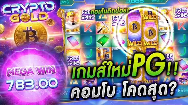เว็บสล็อตออนไลน์pg