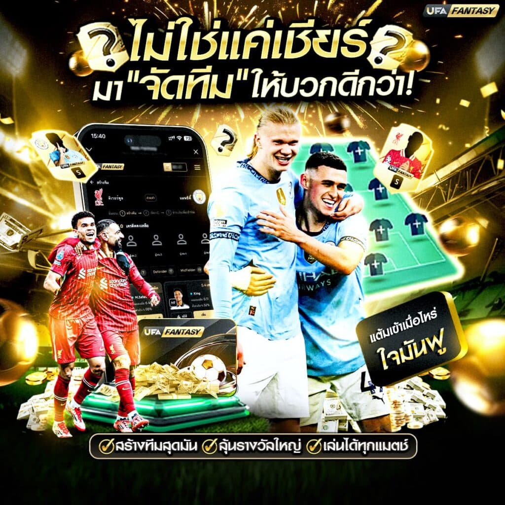 แทงบอลออนไลน์789