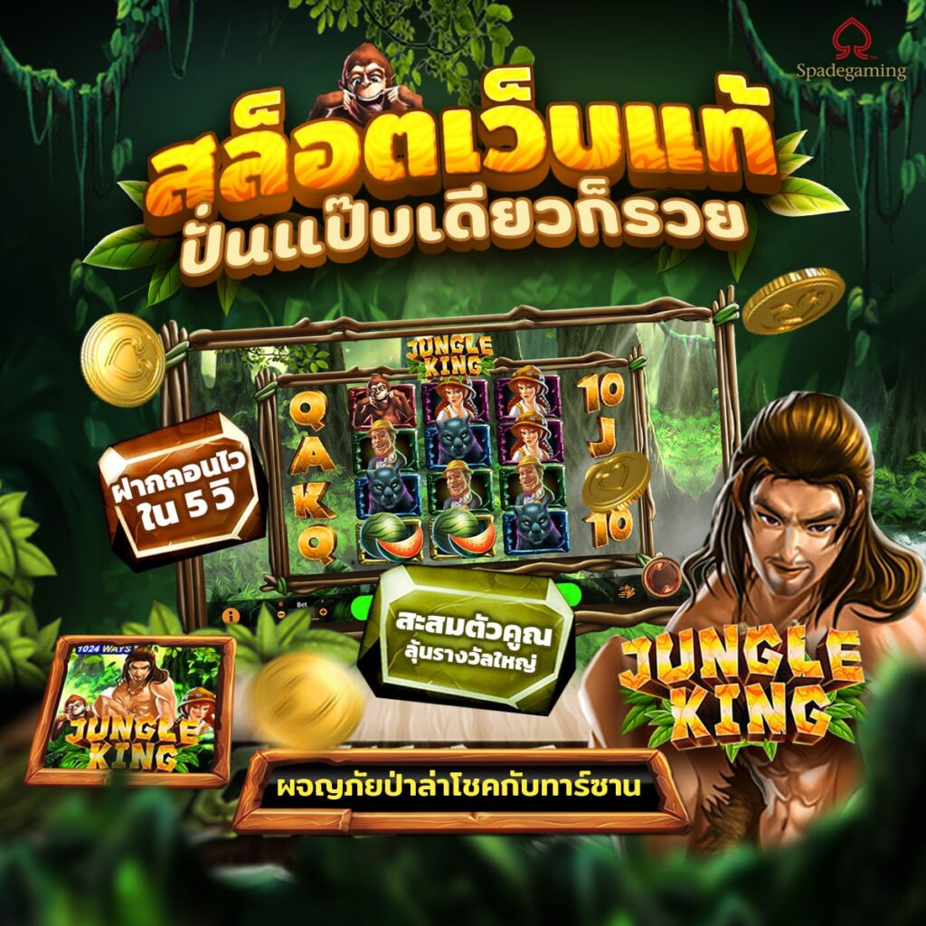 666สล็อต