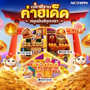 666สล็อต