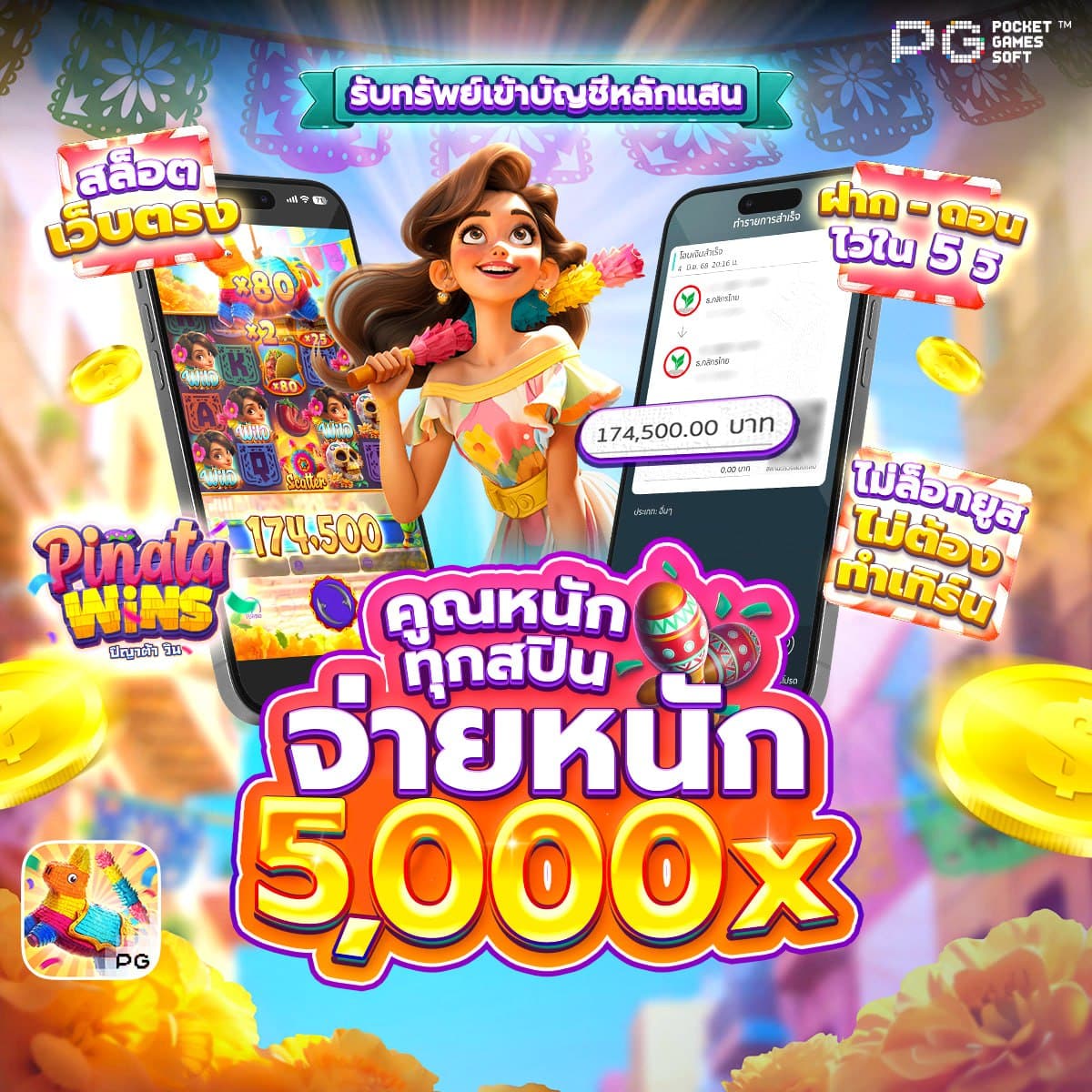 สล็อตวอเลท