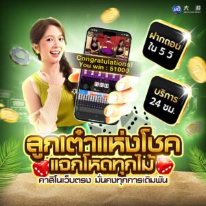 คาสิโน ออนไลน์ 777