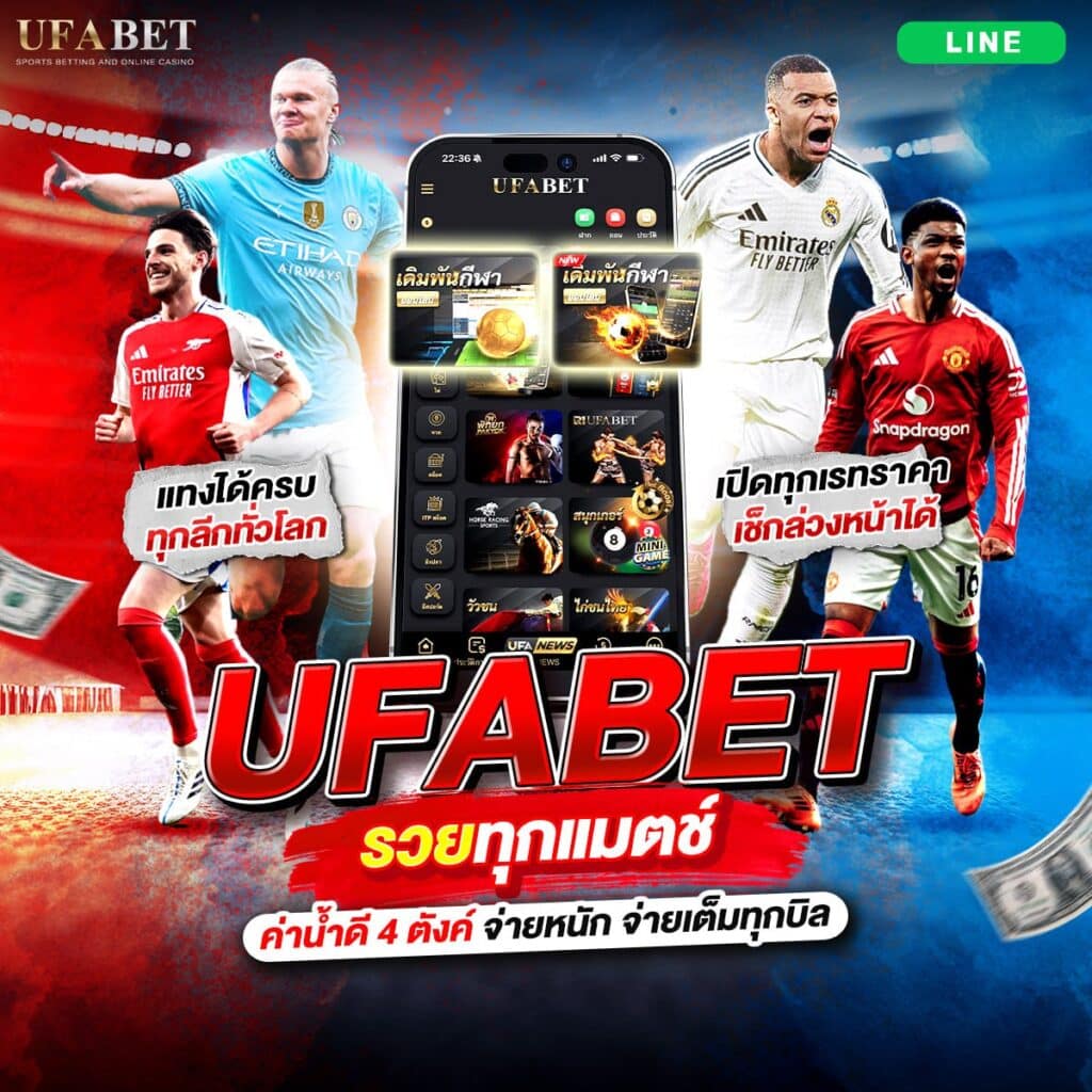 บ้านผลบอล69