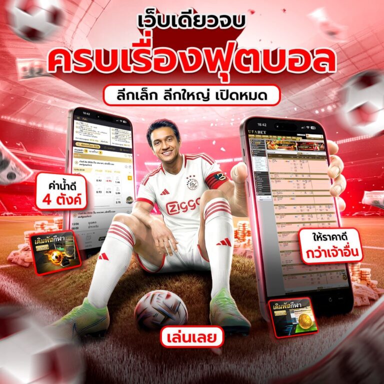 ฟุตบอลโลก วันนี้